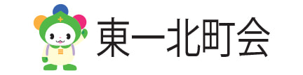 東一北町会