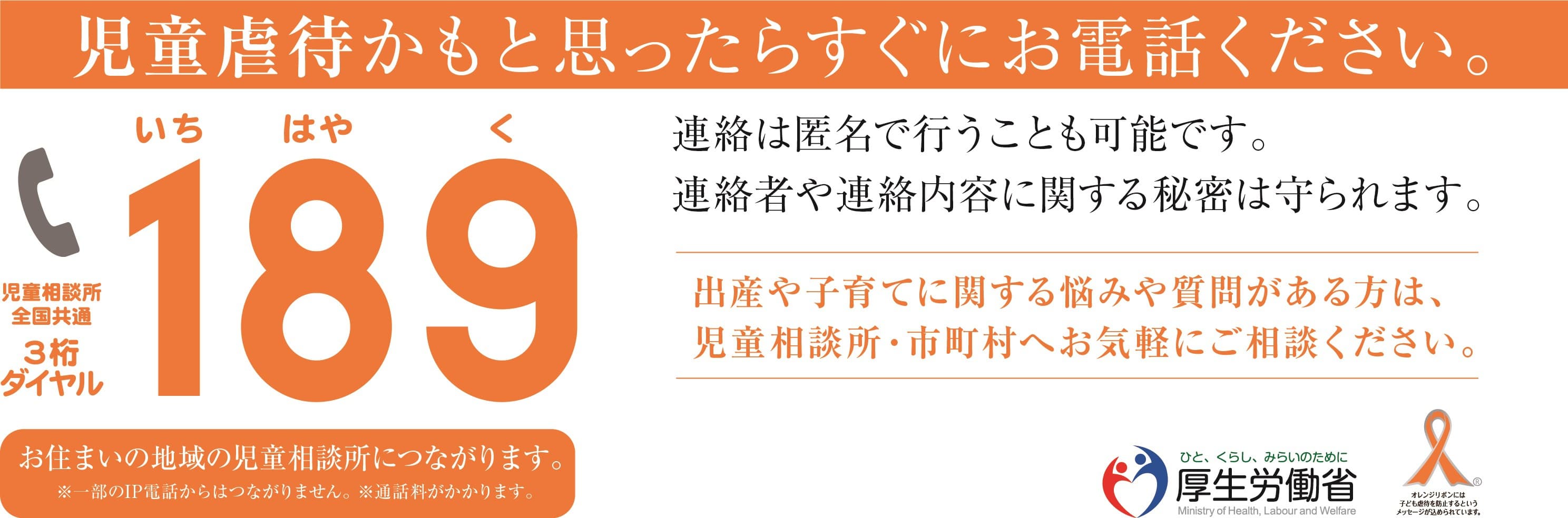 ボランティア募集