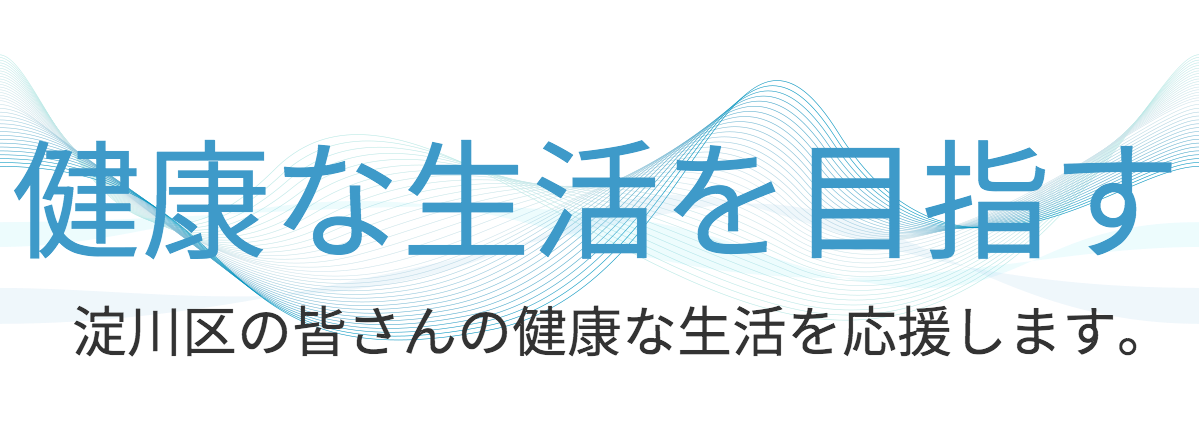 にしな糖尿病・内分泌内科クリニック