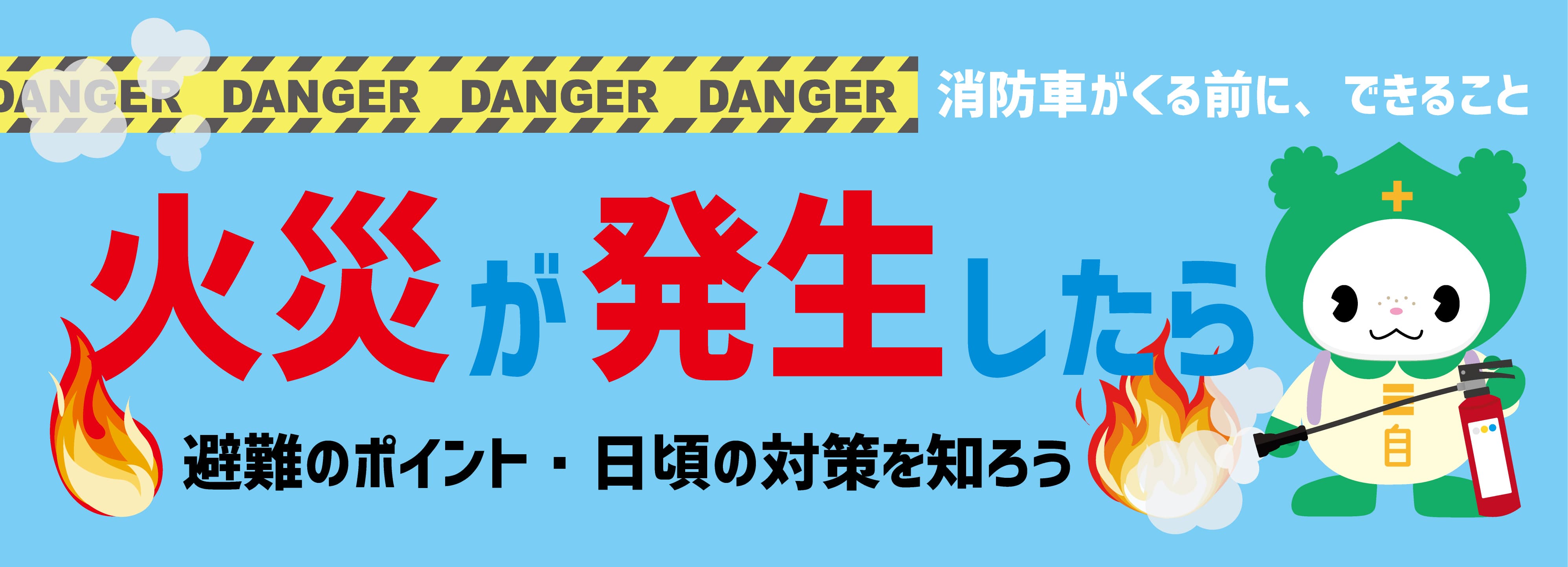 十三地域活動協議会