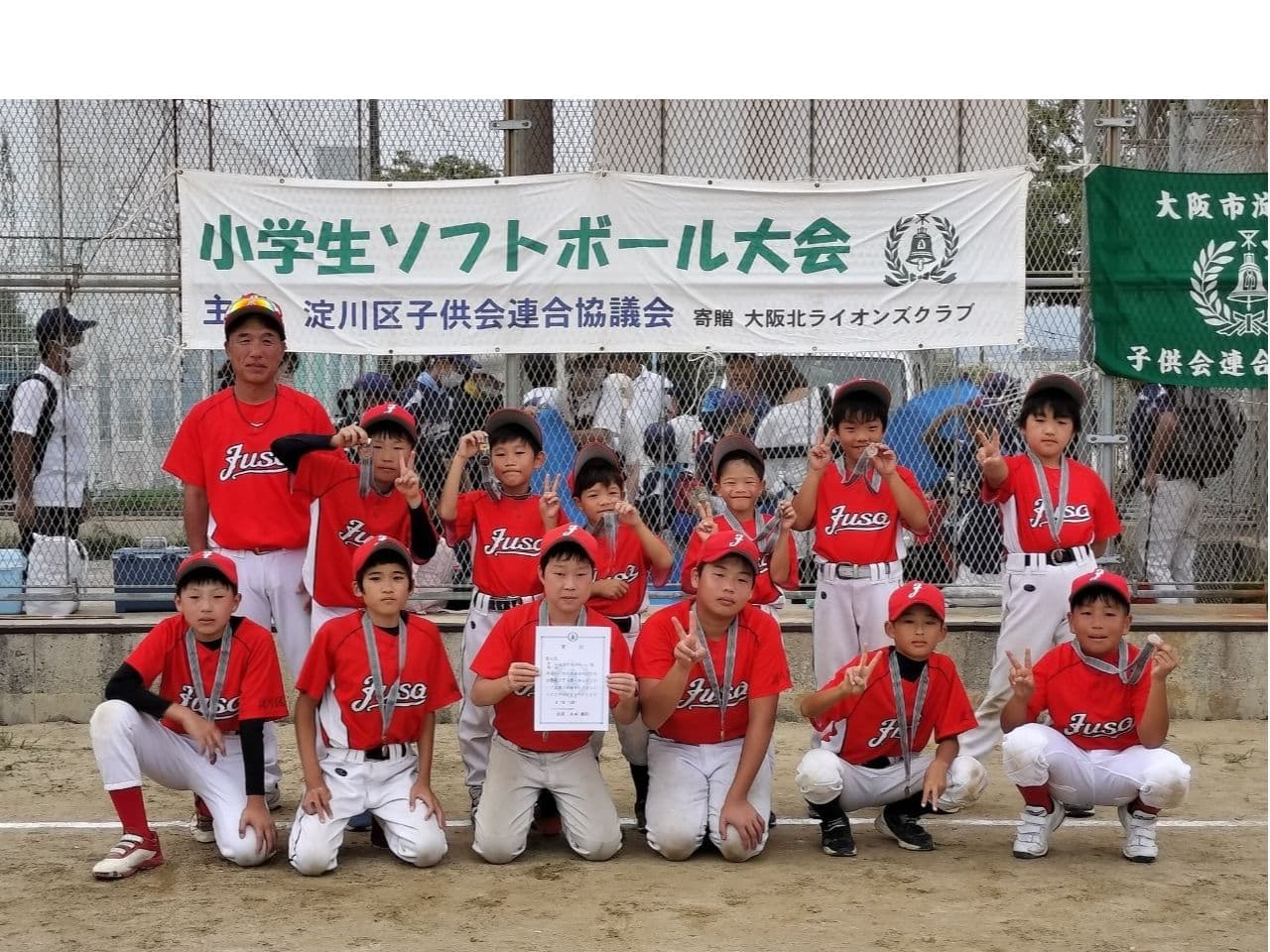 十三地域活動協議会