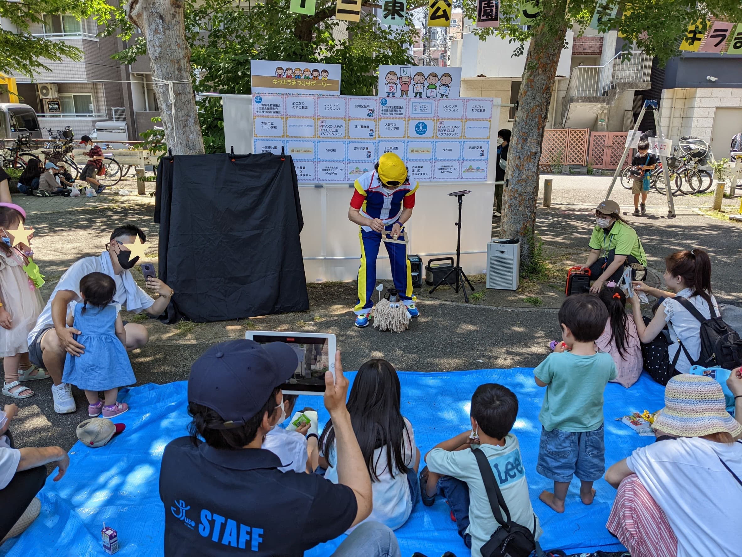 十三地域活動協議会