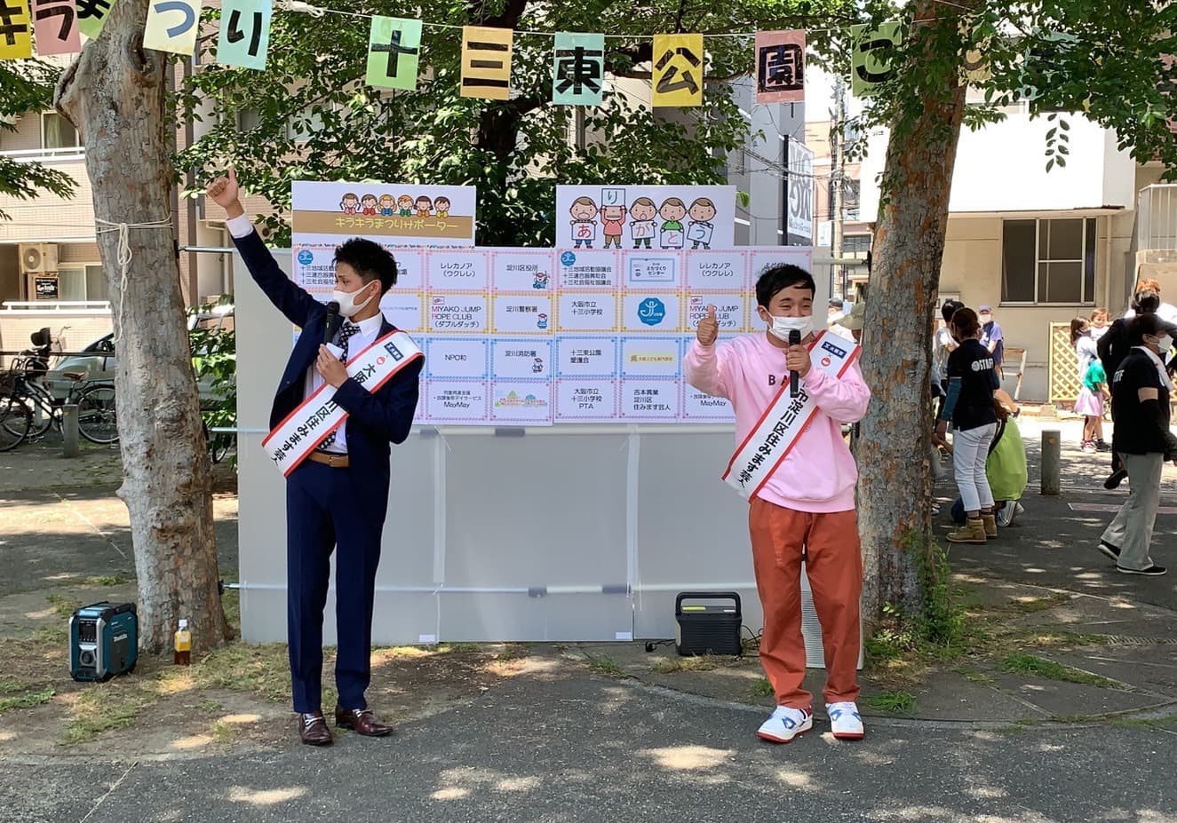 十三地域活動協議会