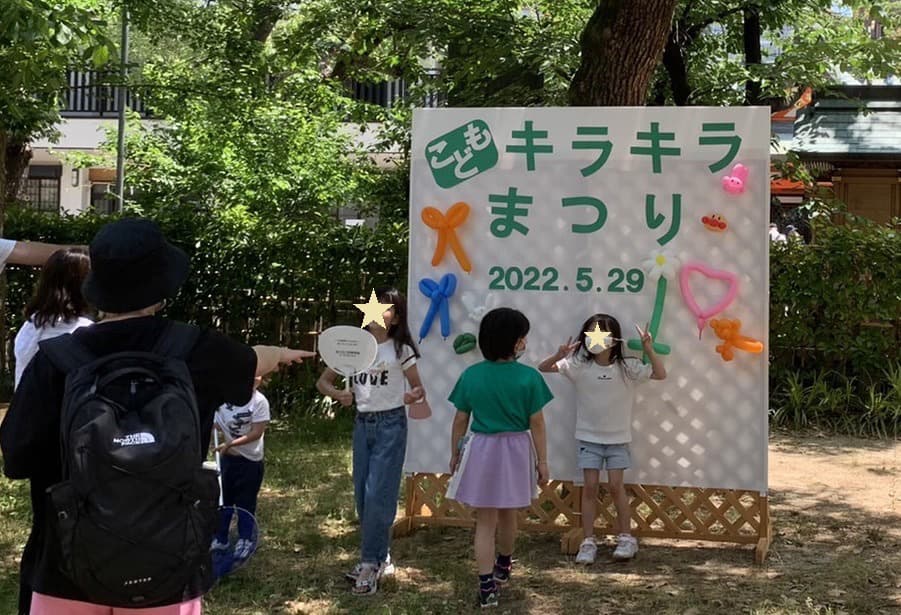 十三地域活動協議会