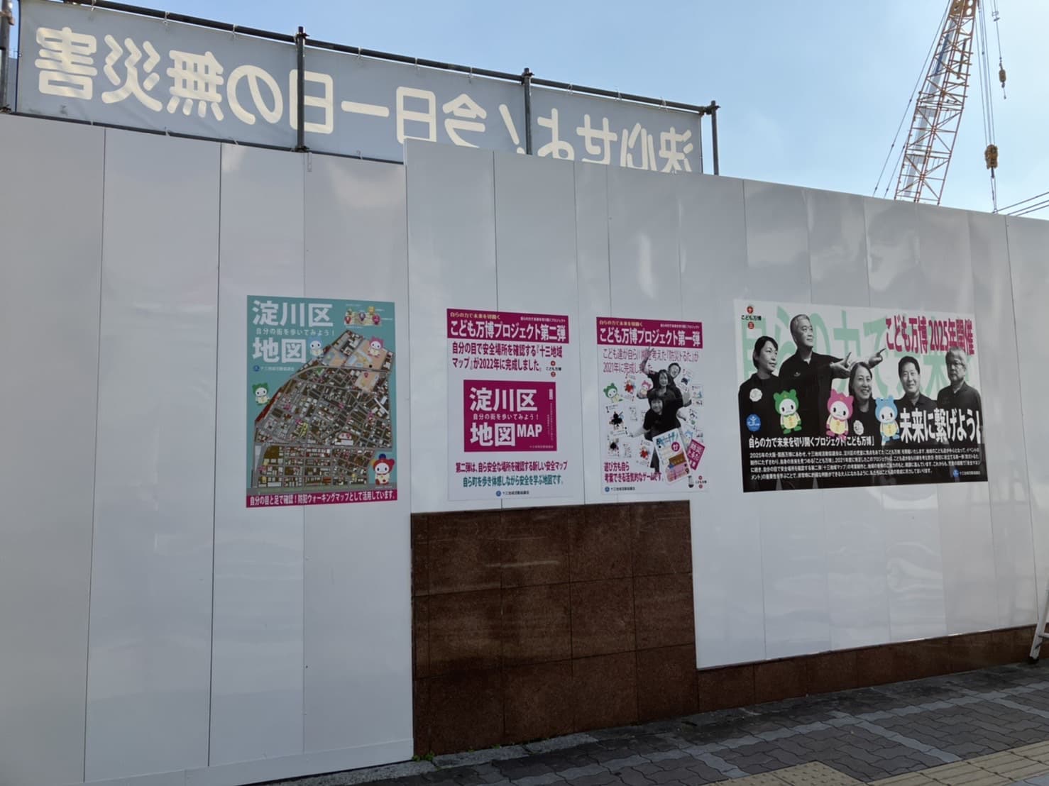 十三地域看板