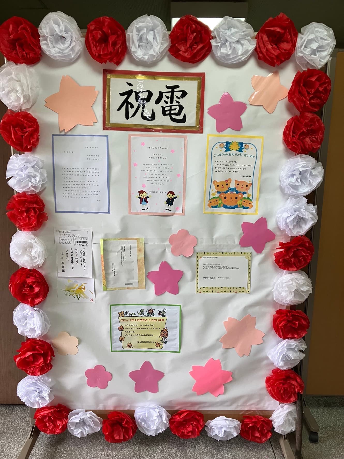 十三地域活動協議会