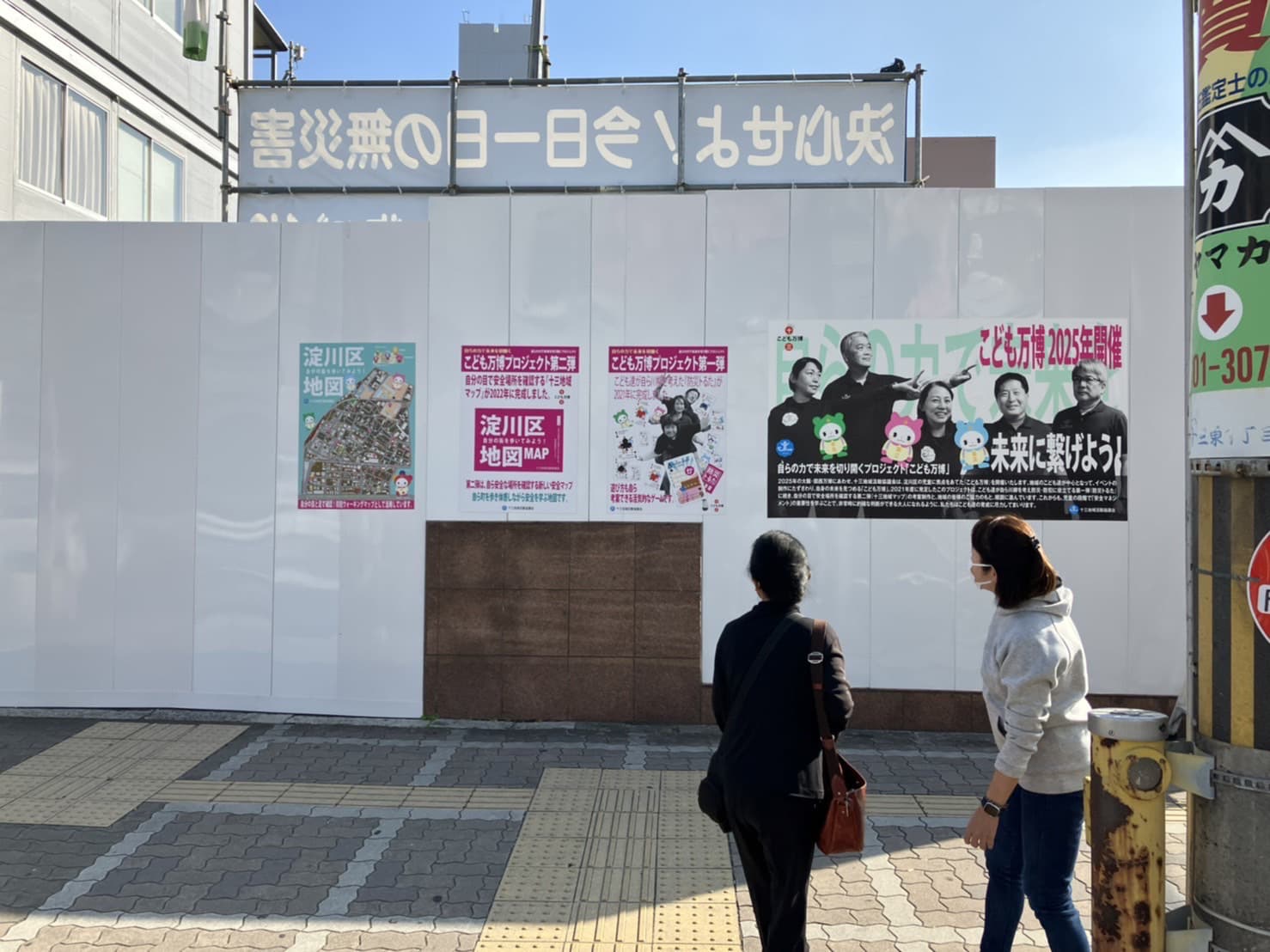 十三地域活動協議会