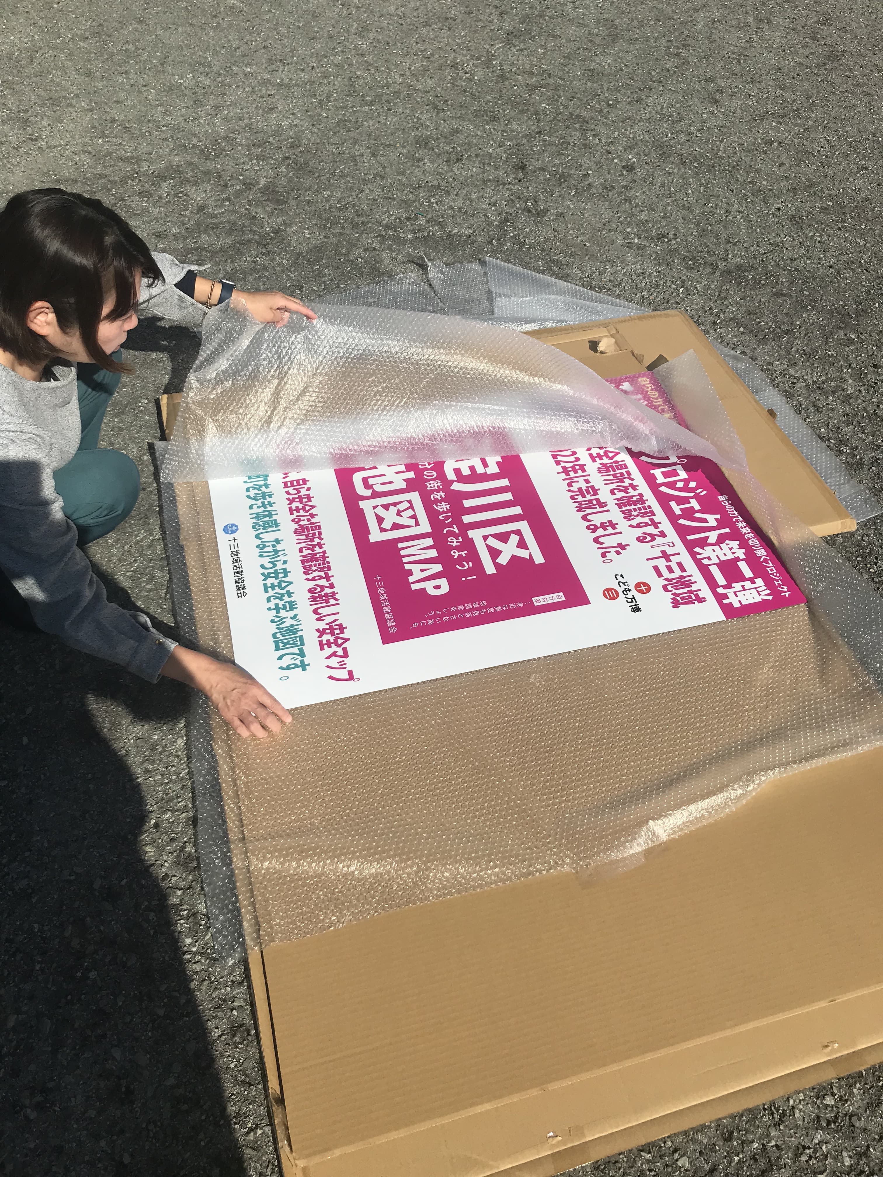 十三地域活動協議会