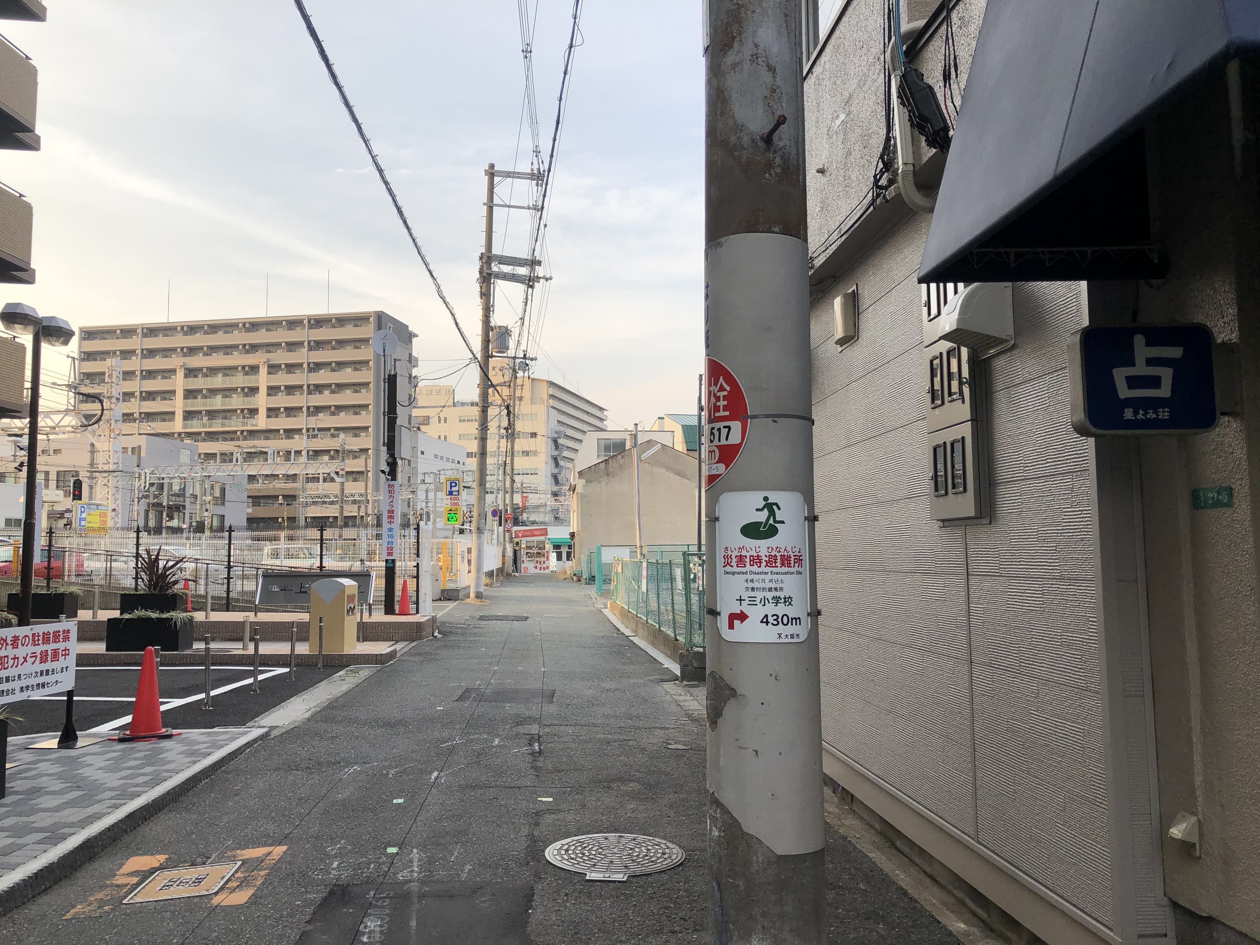十三地域活動協議会