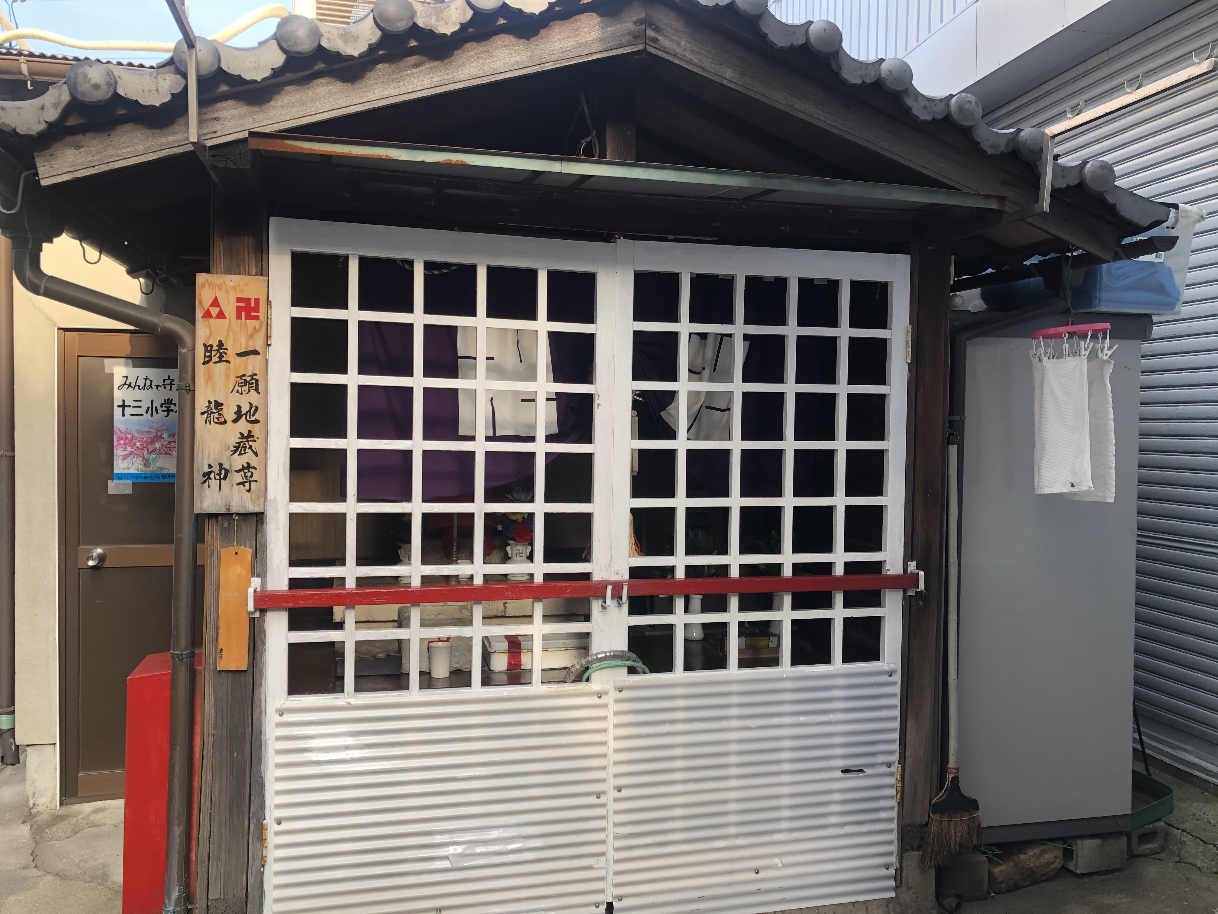 十三地域活動協議会